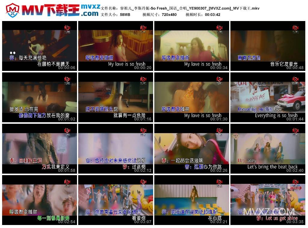 容祖儿_李斯丹妮-So Fresh_国语_合唱_YE900307